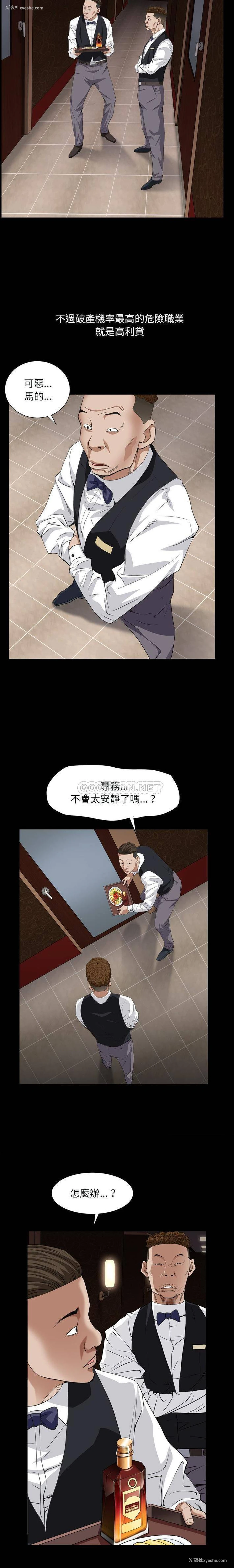 17P - 枷锁2：赤脚