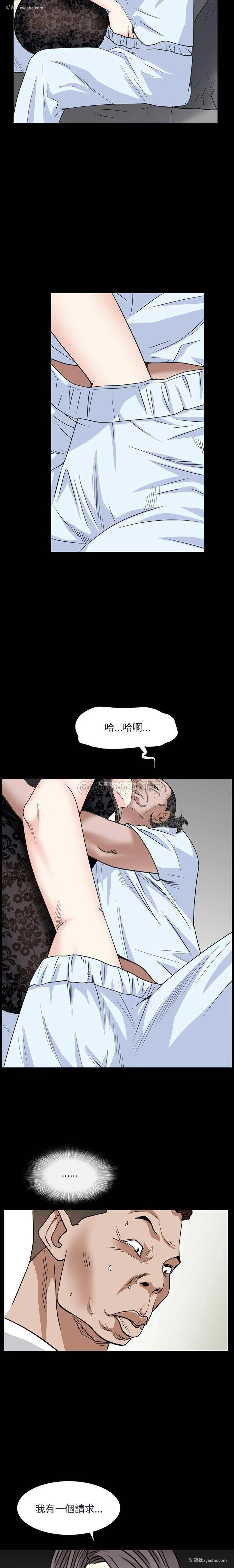 5P - 枷锁2：赤脚