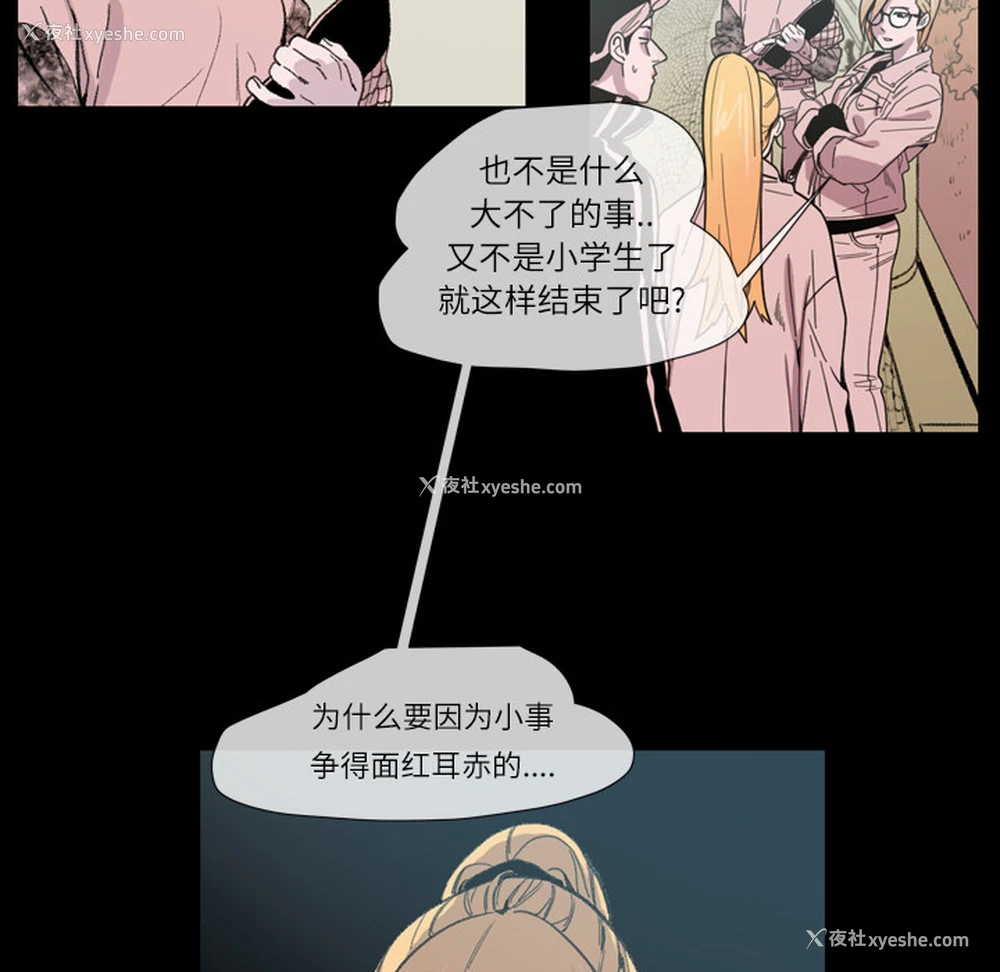 16P - 大声说爱我