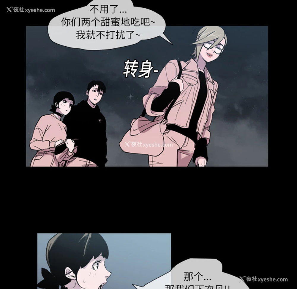 41P - 大声说爱我