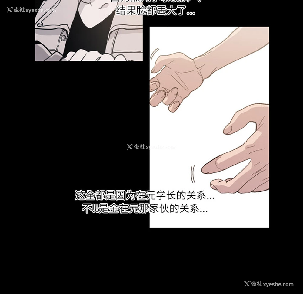 53P - 大声说爱我