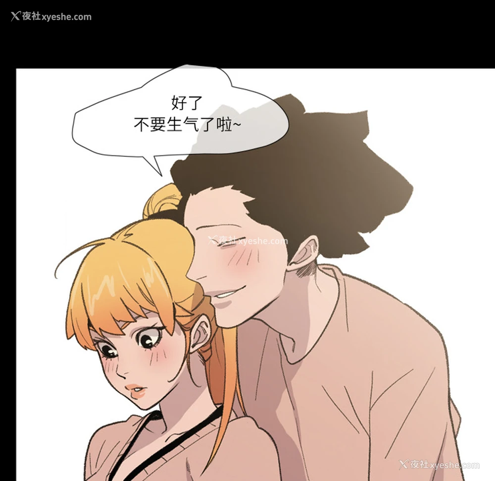 54P - 大声说爱我