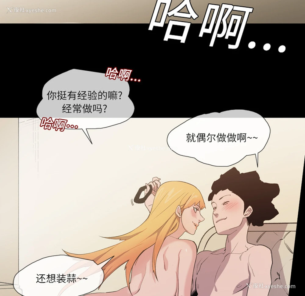 66P - 大声说爱我