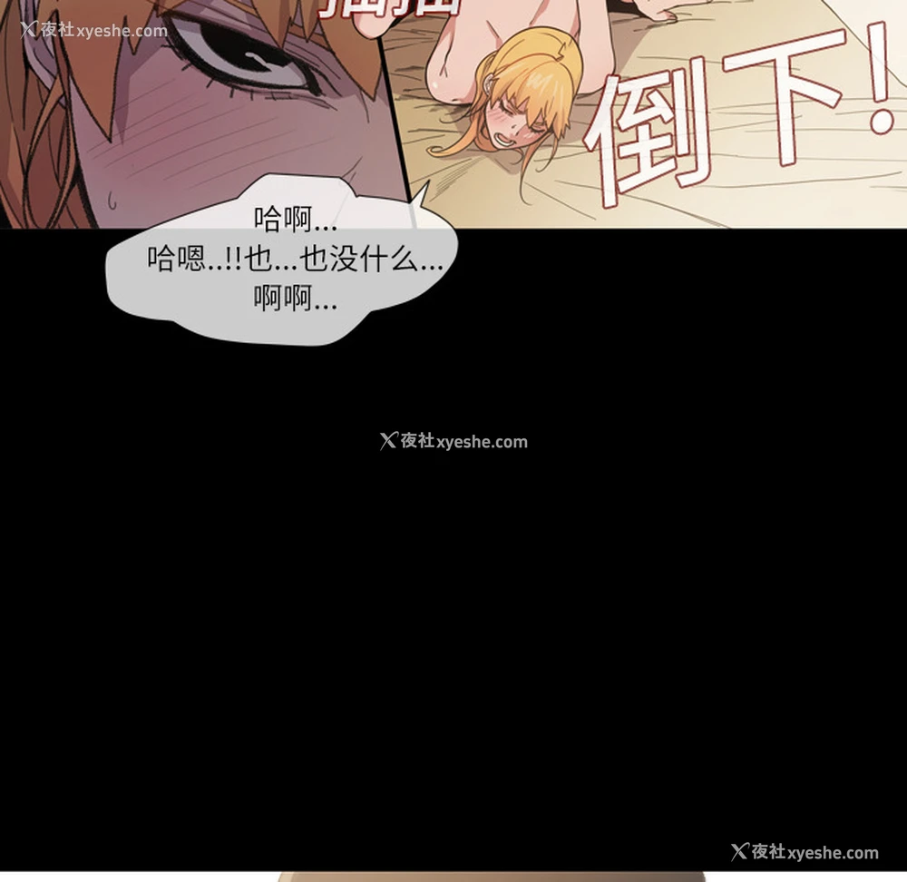 83P - 大声说爱我