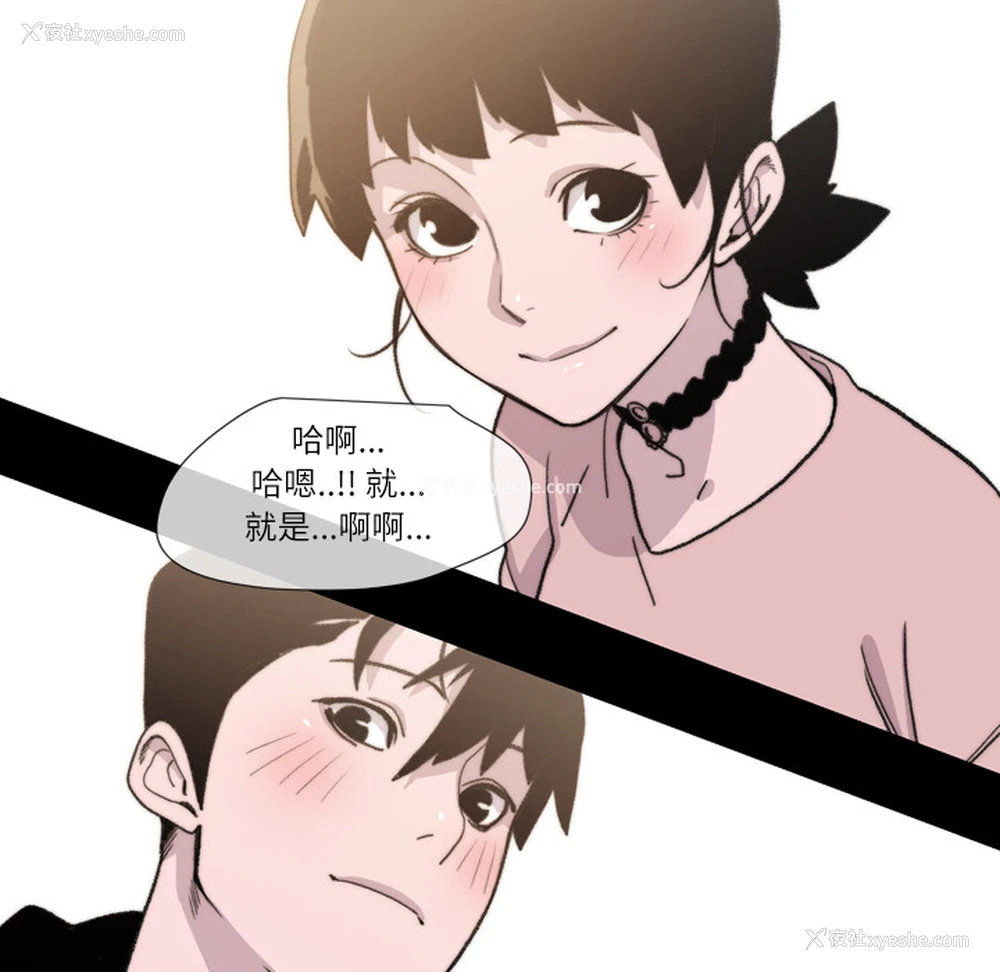 84P - 大声说爱我