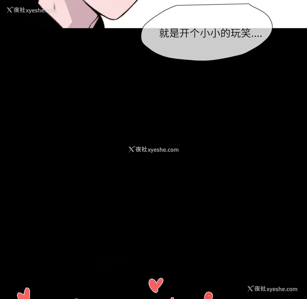 85P - 大声说爱我