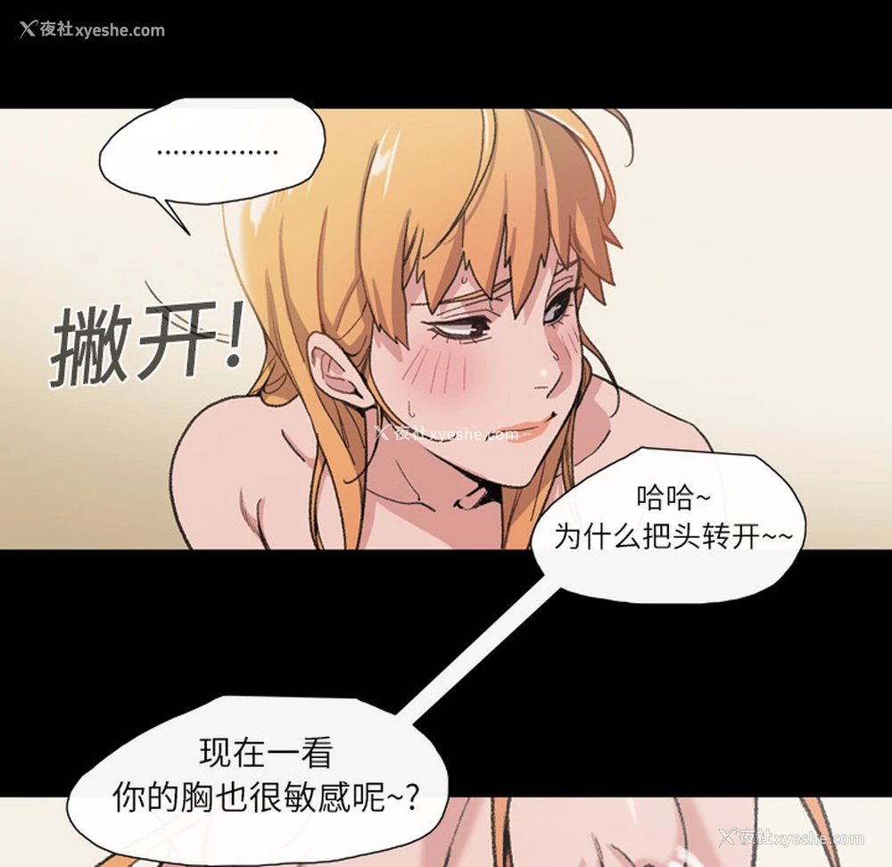 33P - 大声说爱我