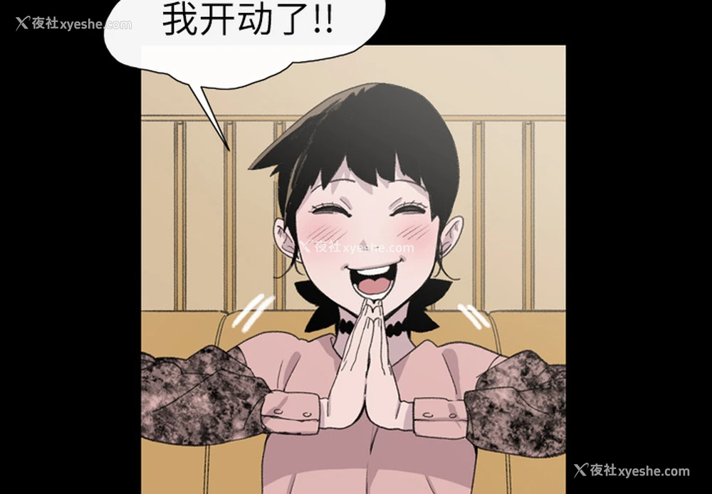 4P - 大声说爱我