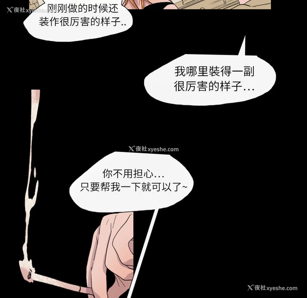 62P - 大声说爱我