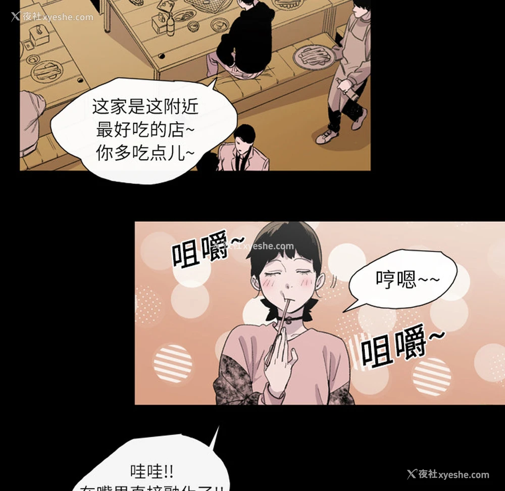6P - 大声说爱我