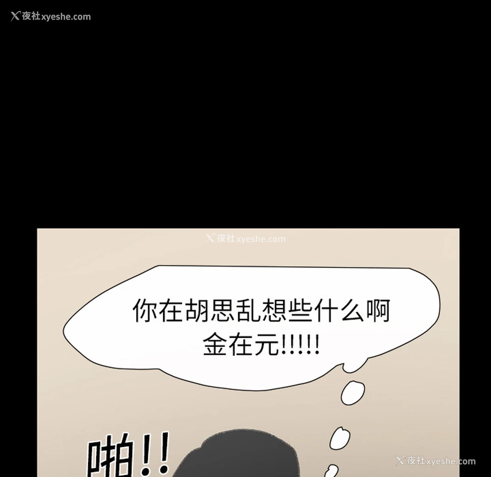 85P - 大声说爱我