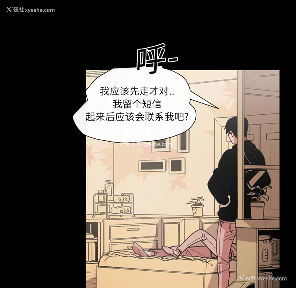 87P - 大声说爱我