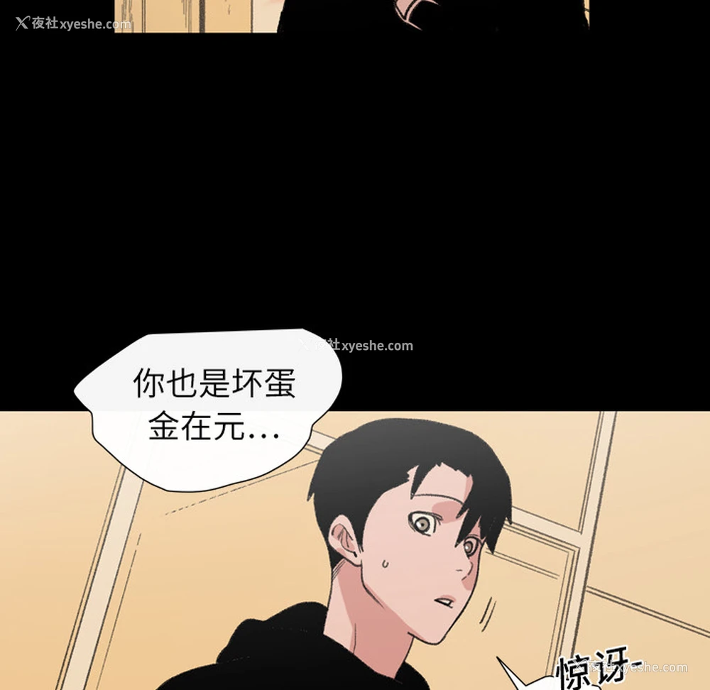 90P - 大声说爱我