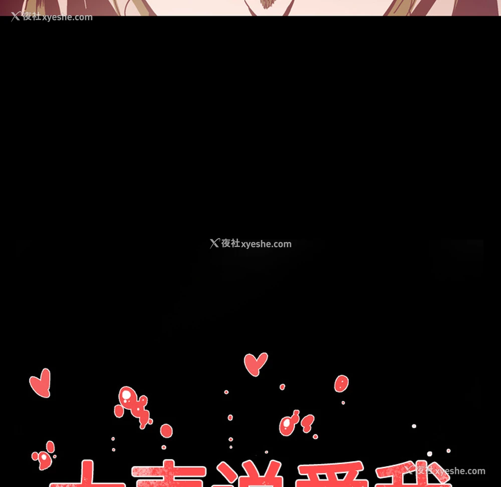102P - 大声说爱我