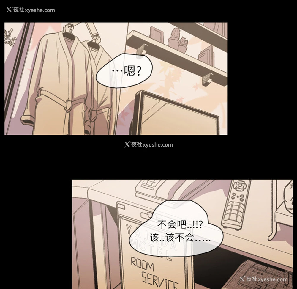 36P - 大声说爱我