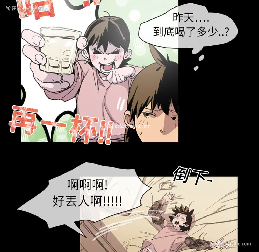 47P - 大声说爱我