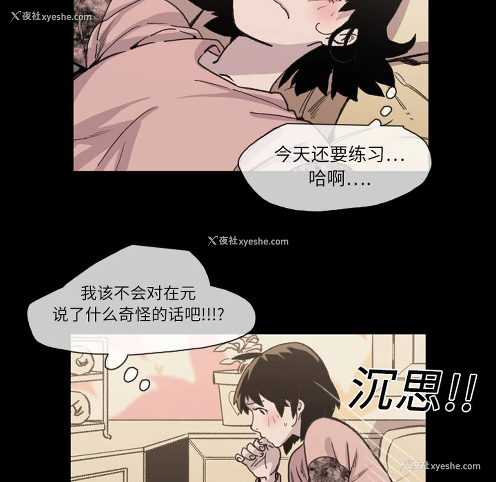 49P - 大声说爱我