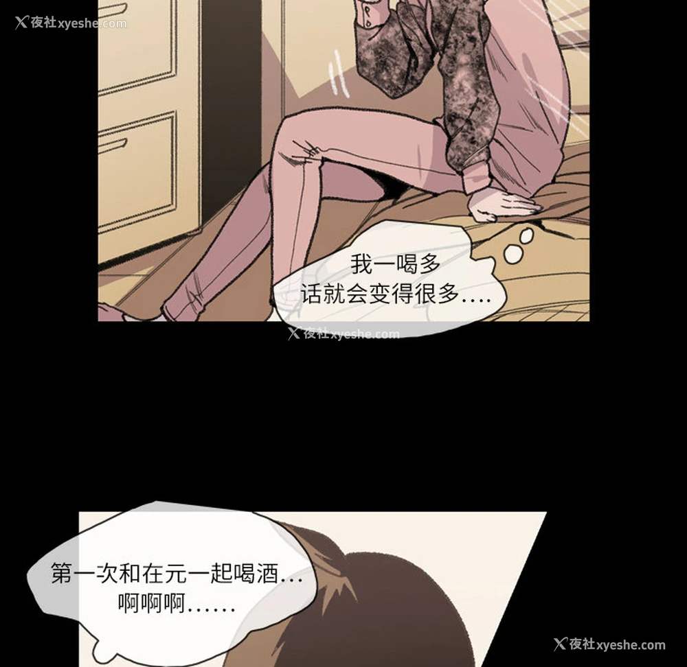 50P - 大声说爱我