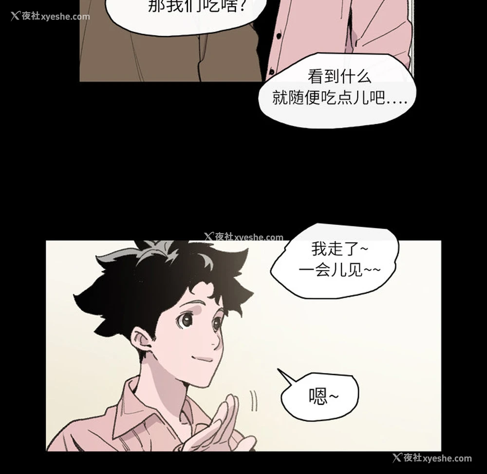 84P - 大声说爱我