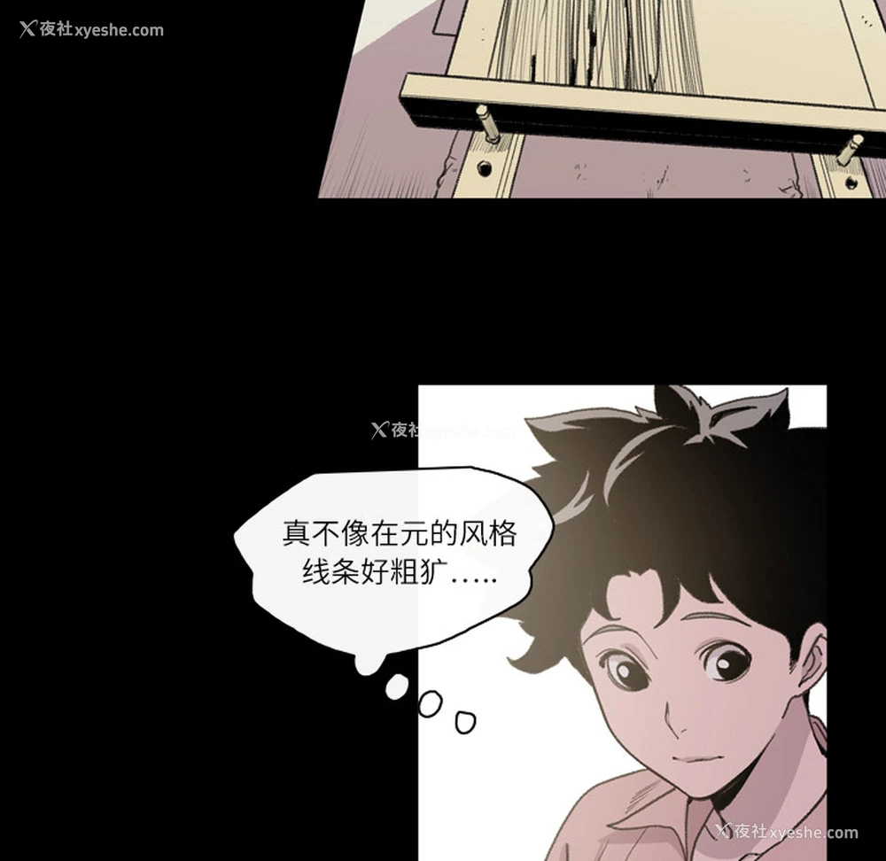 88P - 大声说爱我