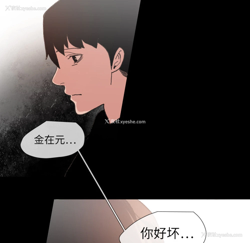 8P - 大声说爱我