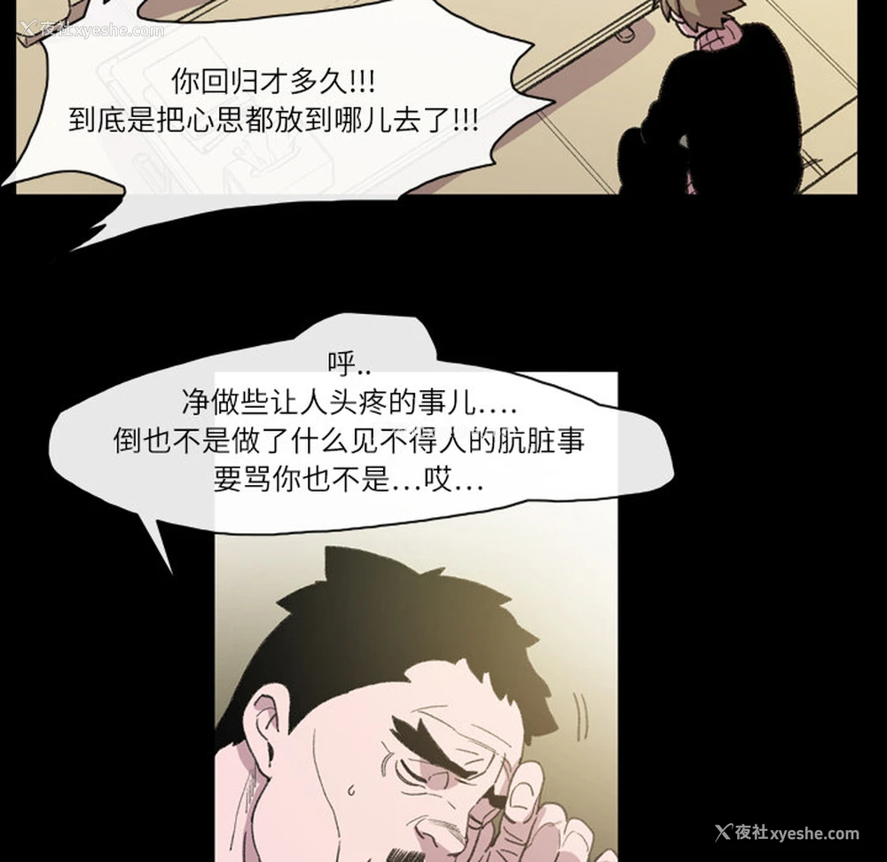 36P - 大声说爱我