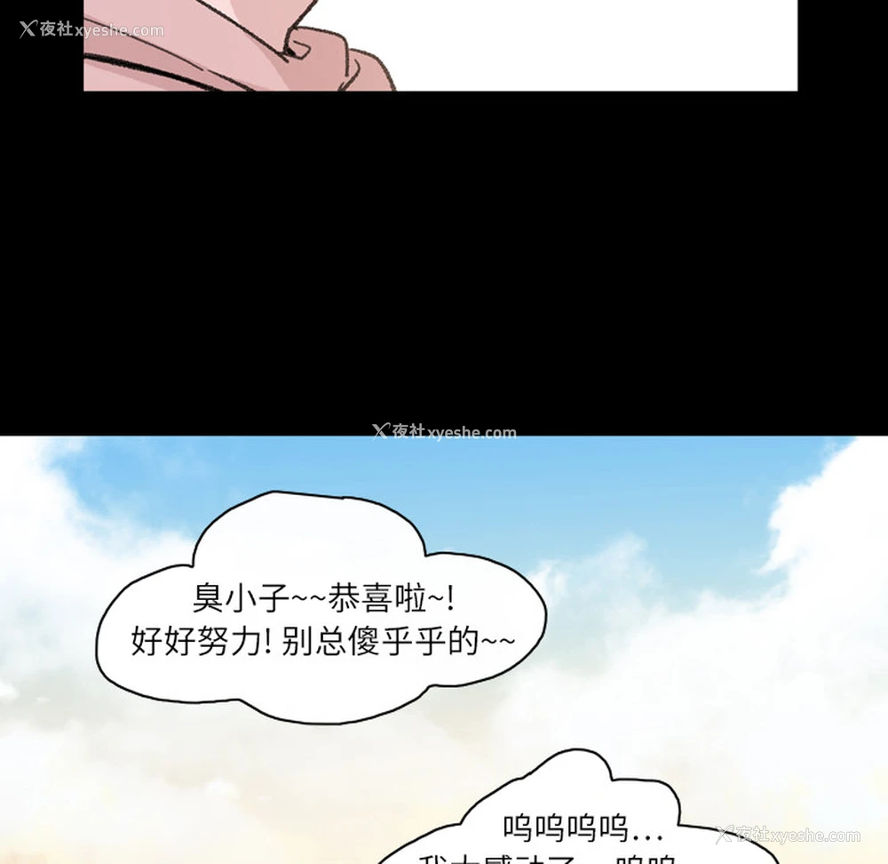 51P - 大声说爱我