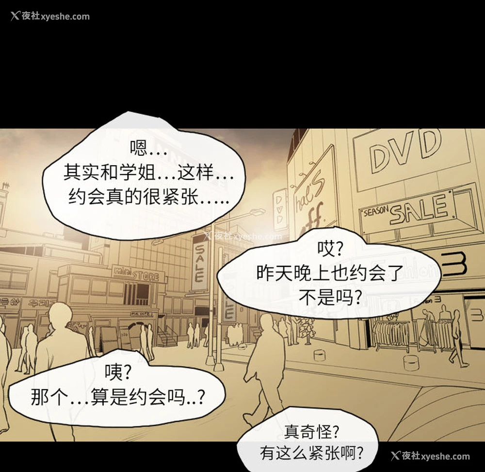 57P - 大声说爱我