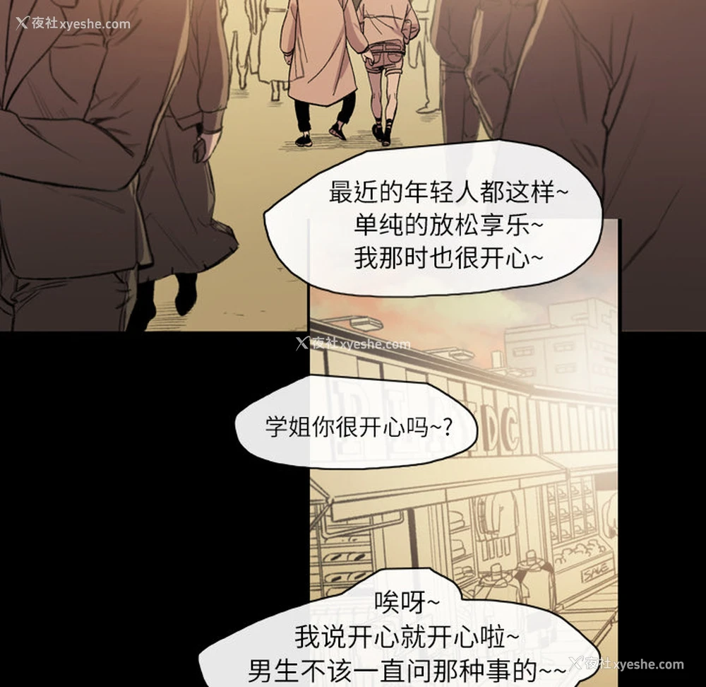 63P - 大声说爱我
