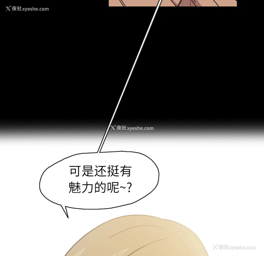 66P - 大声说爱我
