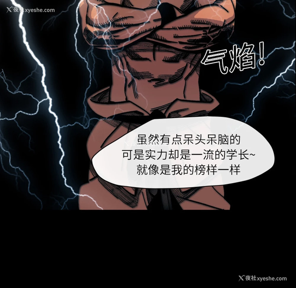 83P - 大声说爱我