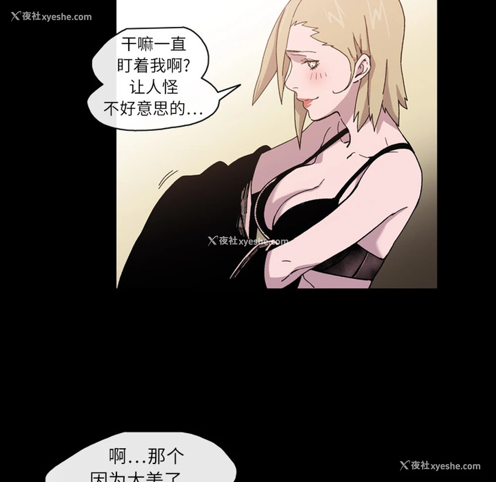 18P - 大声说爱我