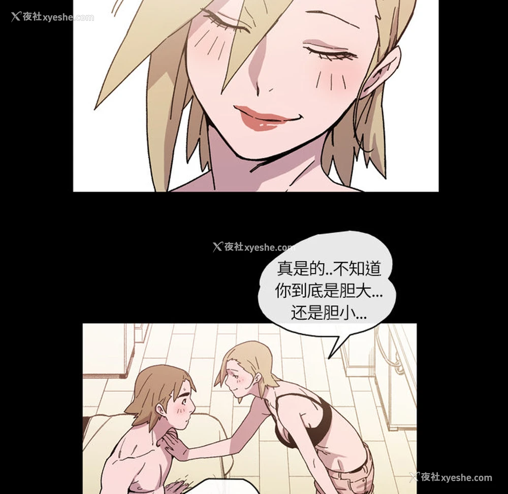 22P - 大声说爱我