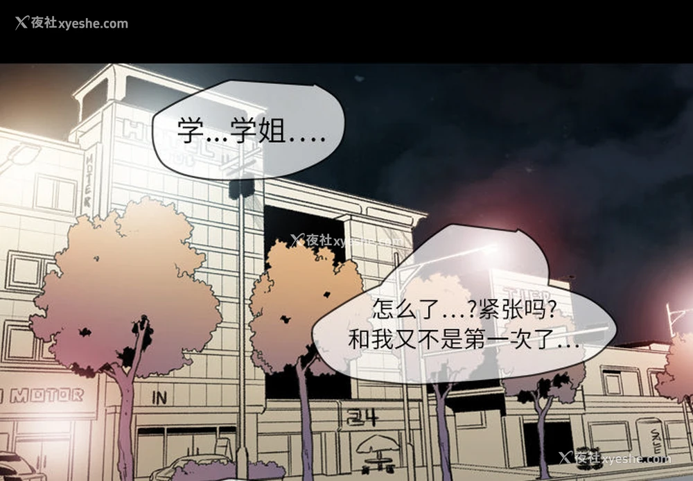 3P - 大声说爱我