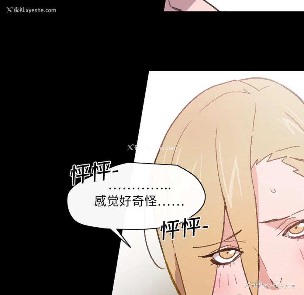 53P - 大声说爱我