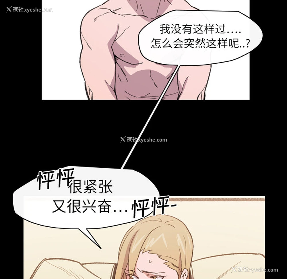 55P - 大声说爱我