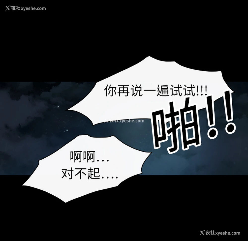 61P - 大声说爱我