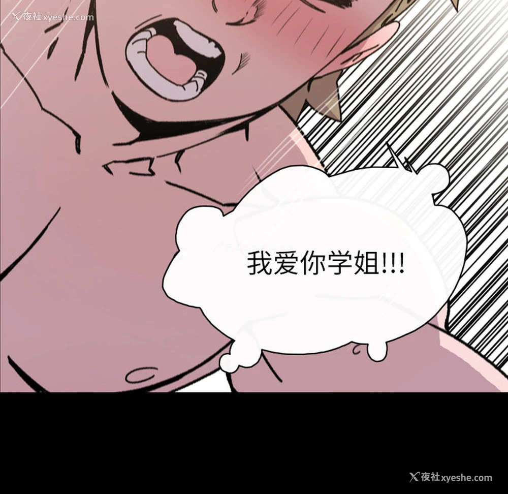 28P - 大声说爱我
