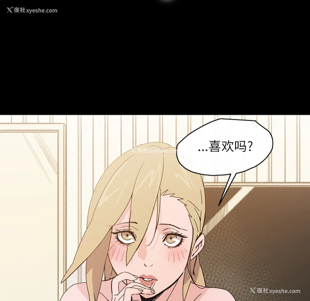 8P - 大声说爱我
