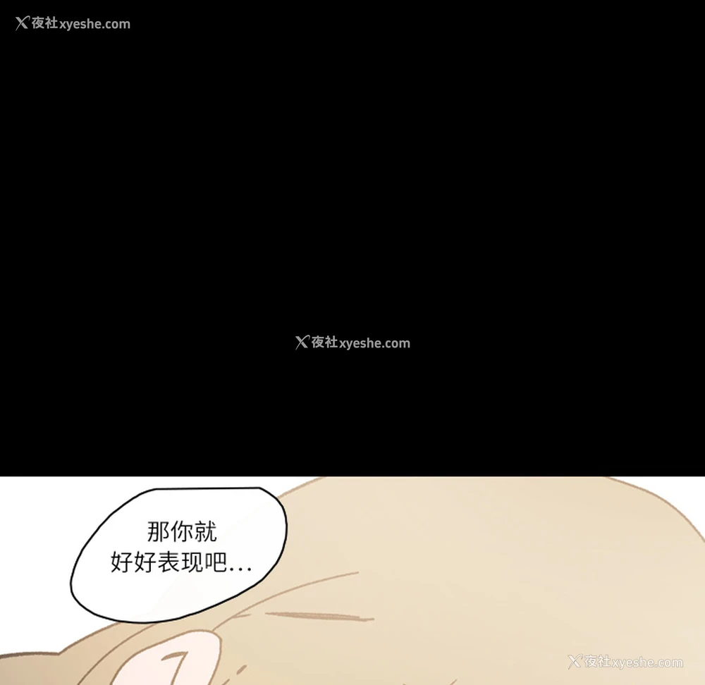 99P - 大声说爱我