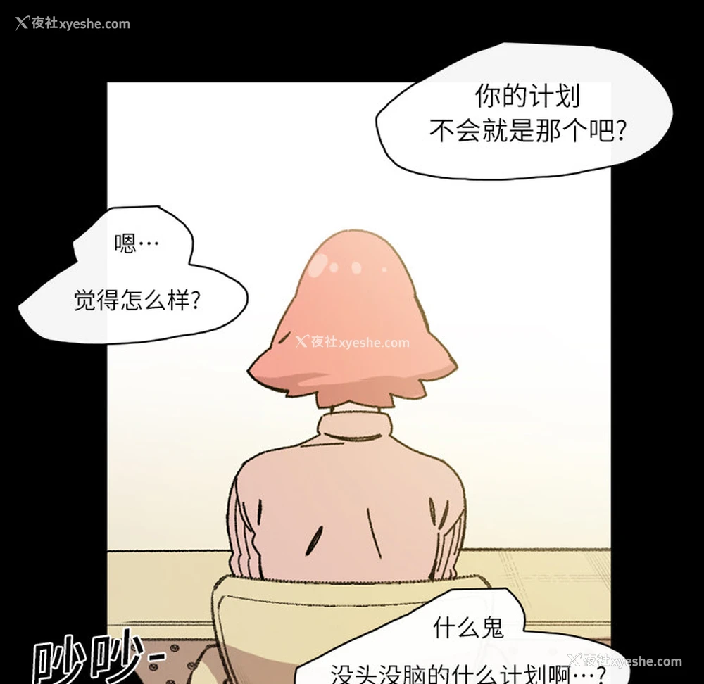 11P - 大声说爱我