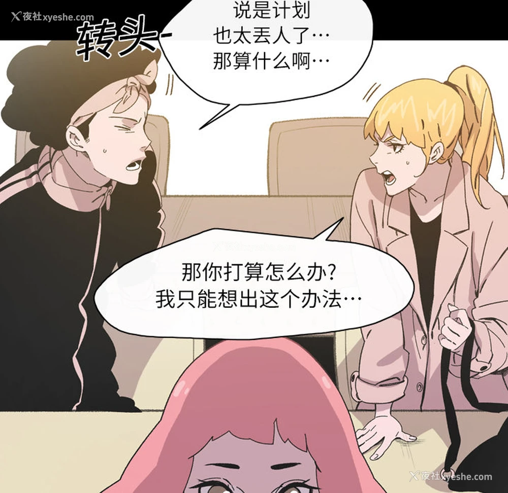 13P - 大声说爱我