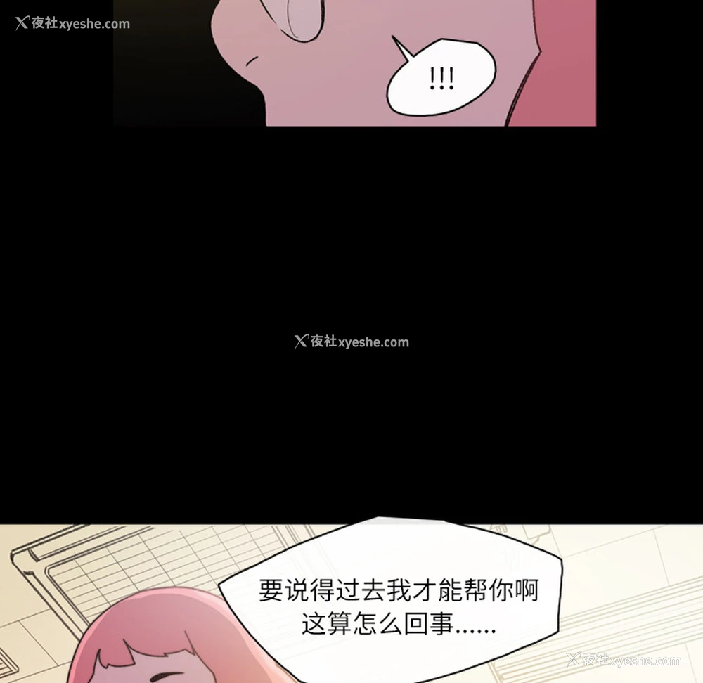 16P - 大声说爱我
