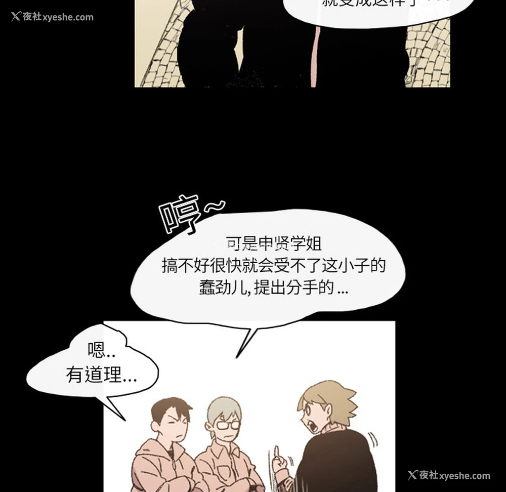 30P - 大声说爱我