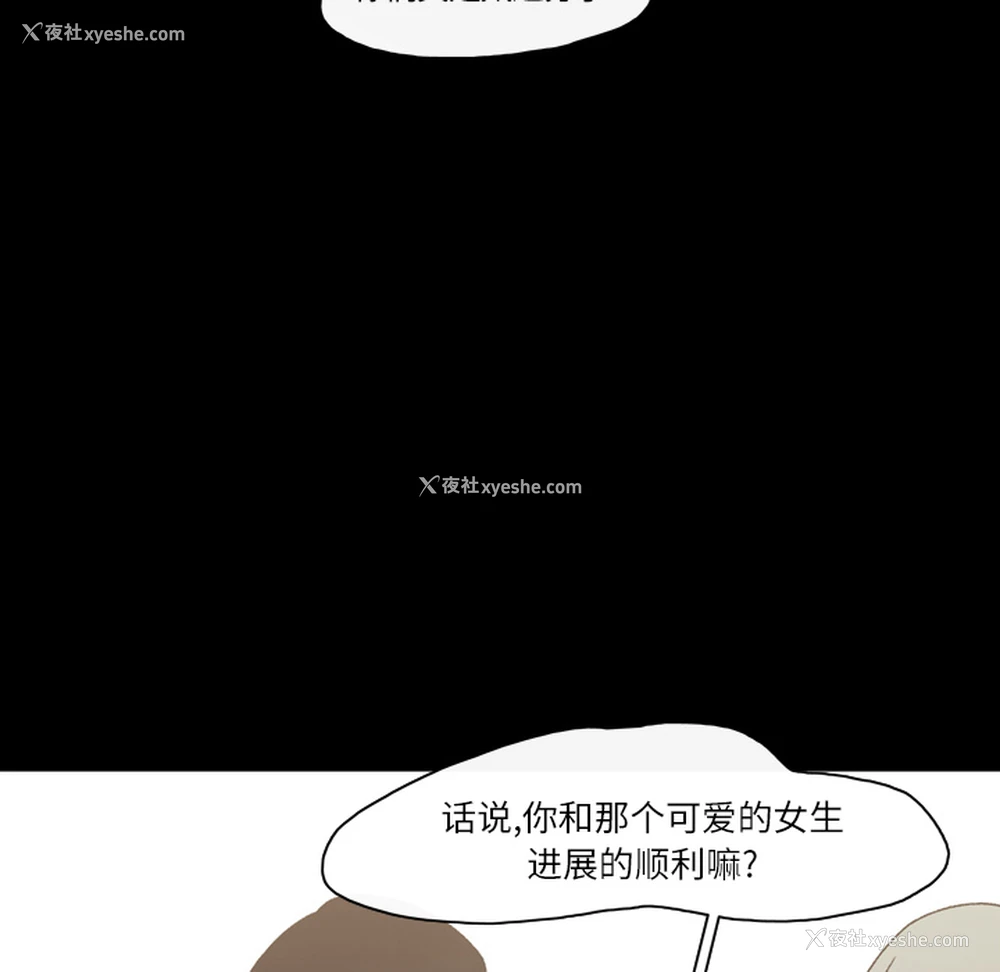 32P - 大声说爱我