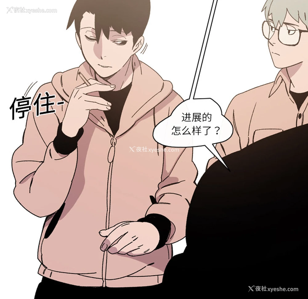 33P - 大声说爱我