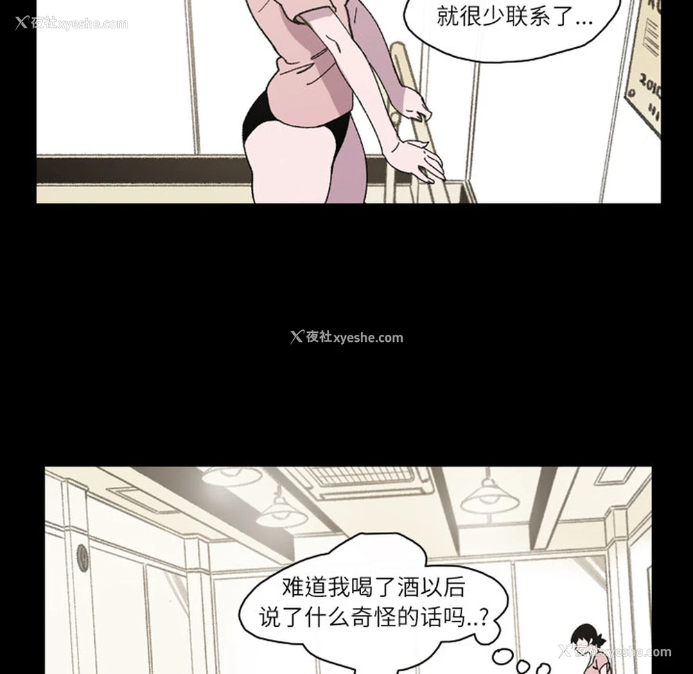 46P - 大声说爱我