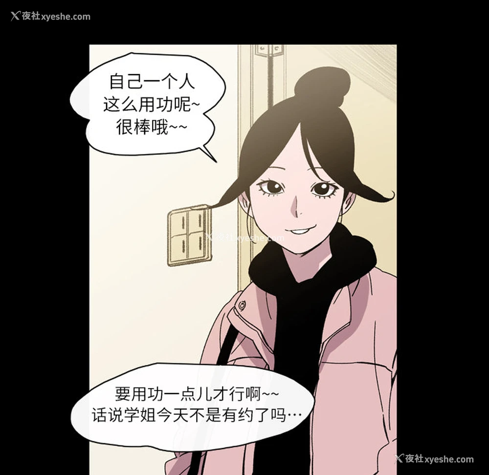 50P - 大声说爱我