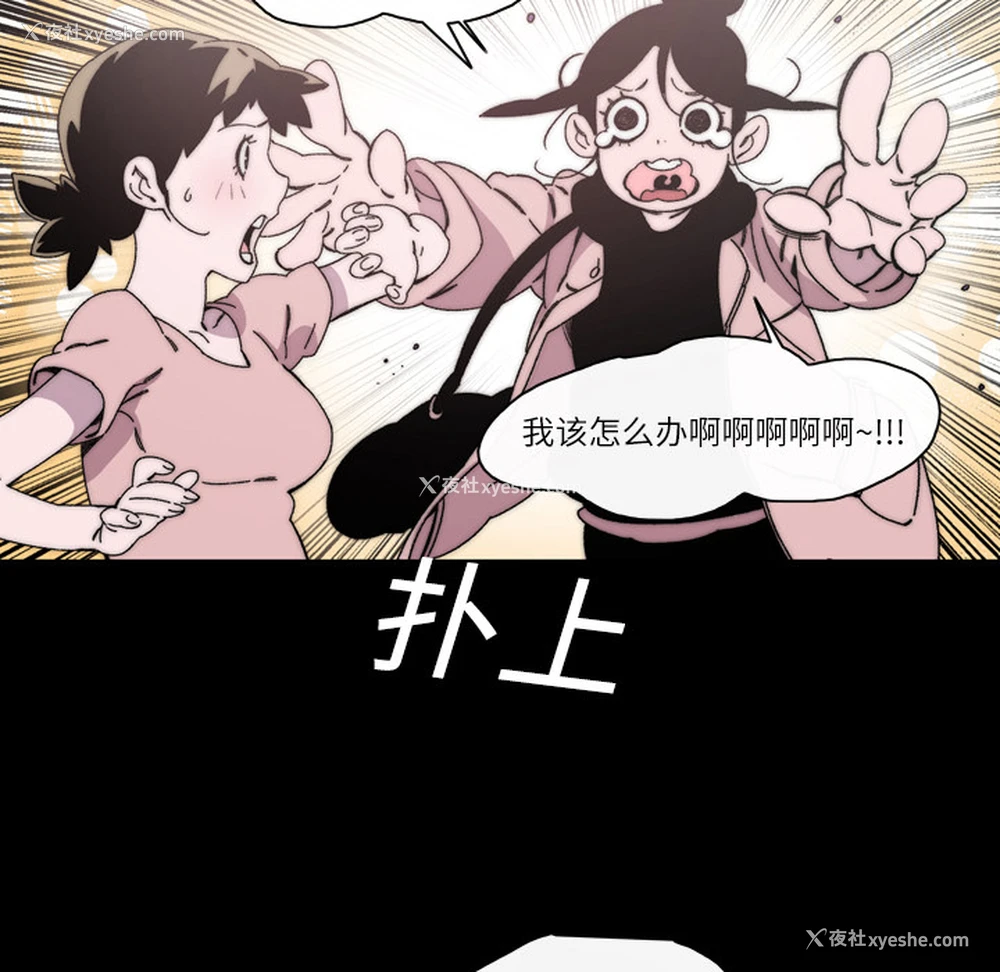 52P - 大声说爱我