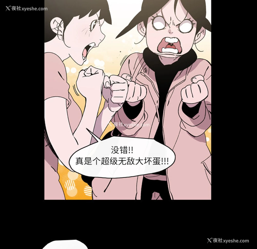 54P - 大声说爱我